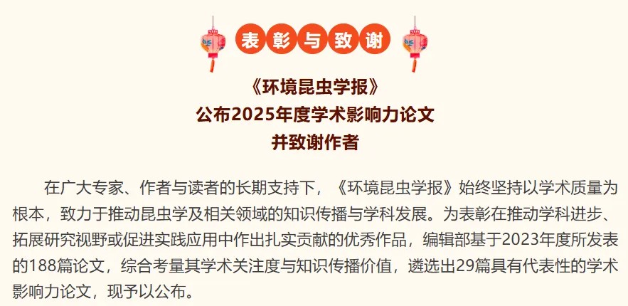 ϲѶ���ƷɿƼ����³��ܹ��β���׫д���������ߡ���������ѧ����2025���ѧ��Ӱ��������